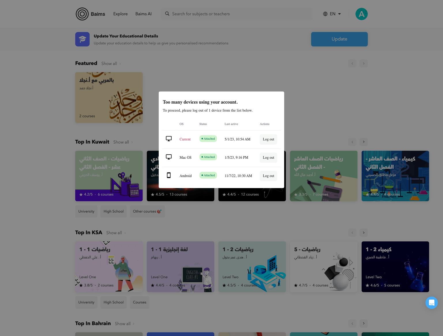 Baims using the account sharing prevention dialog provided by Rupt
